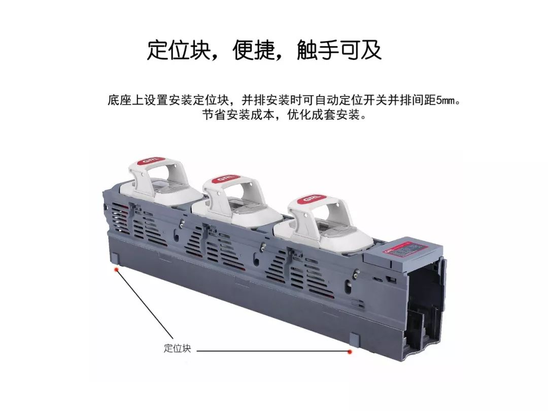 條形熔斷器開關(guān)