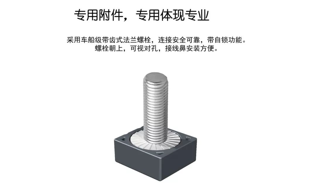 條形開關(guān)螺栓