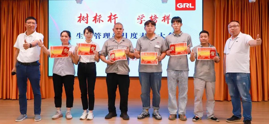 金萊勒生產(chǎn)管理部月度表彰大會
