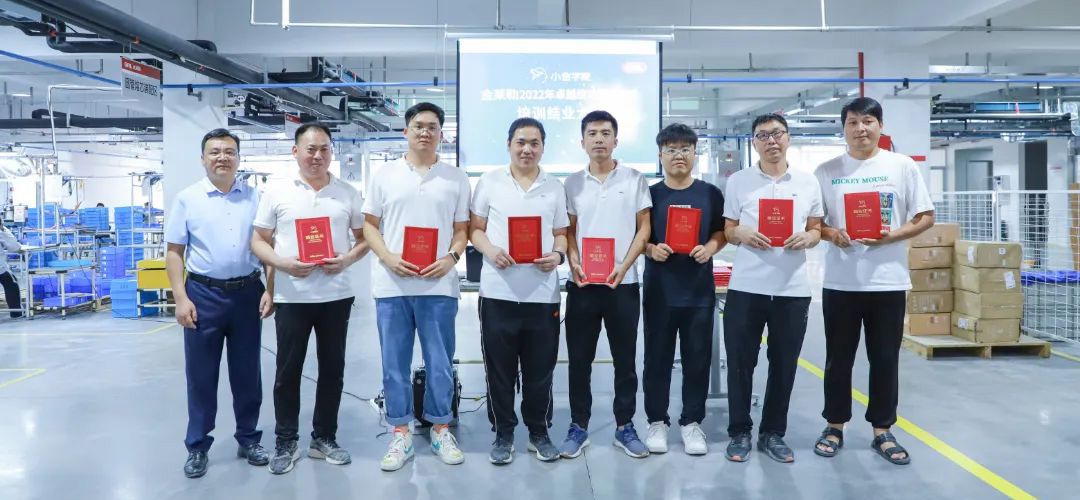 金萊勒2022年卓越績效管理模式培訓(xùn)結(jié)業(yè)大會(huì)
