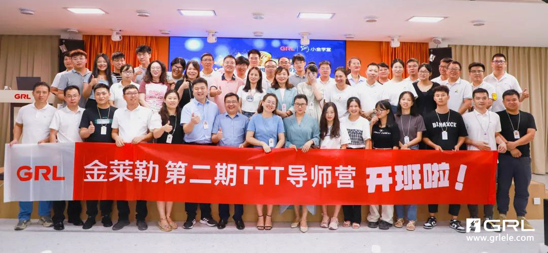 金萊勒電氣TTTT導(dǎo)師營(yíng)合影.jpg