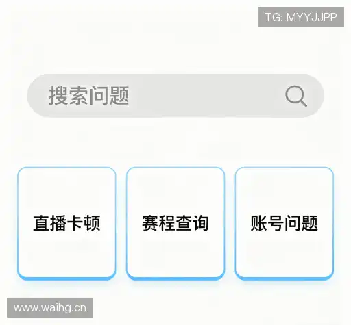 用户FAQ